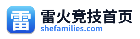 雷火竞技首页